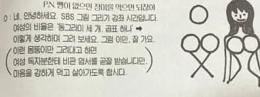 원피스 오다 작가가 팬레터를 작품에 반영하지 않는 이유-2