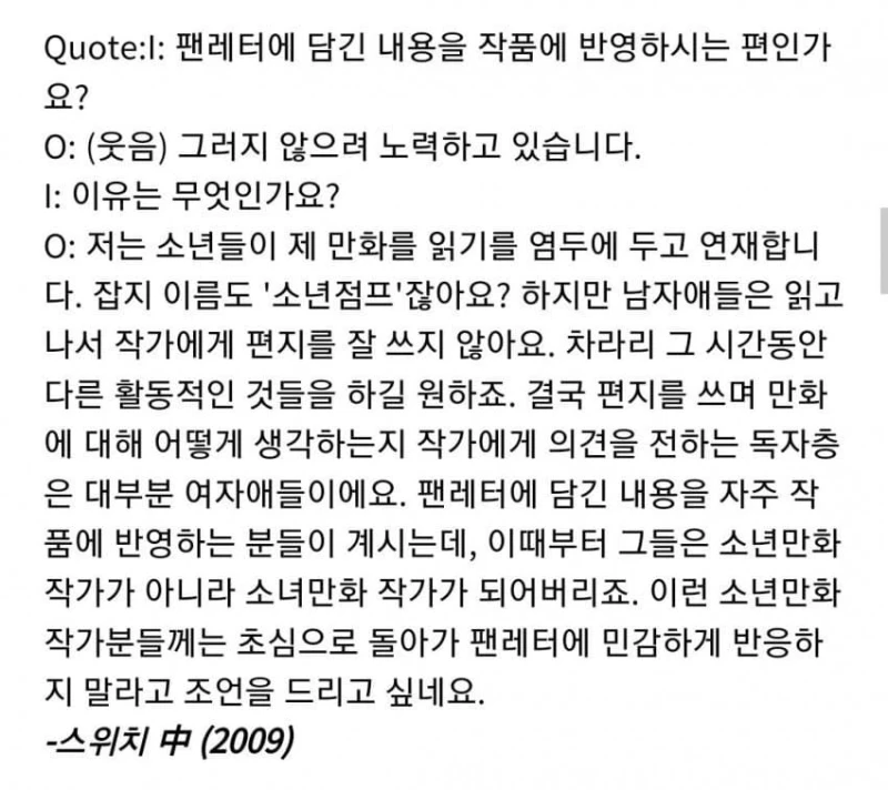 원피스 오다 작가가 팬레터를 작품에 반영하지 않는 이유-3