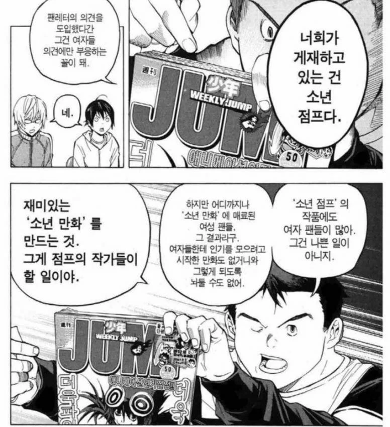 원피스 오다 작가가 팬레터를 작품에 반영하지 않는 이유-4
