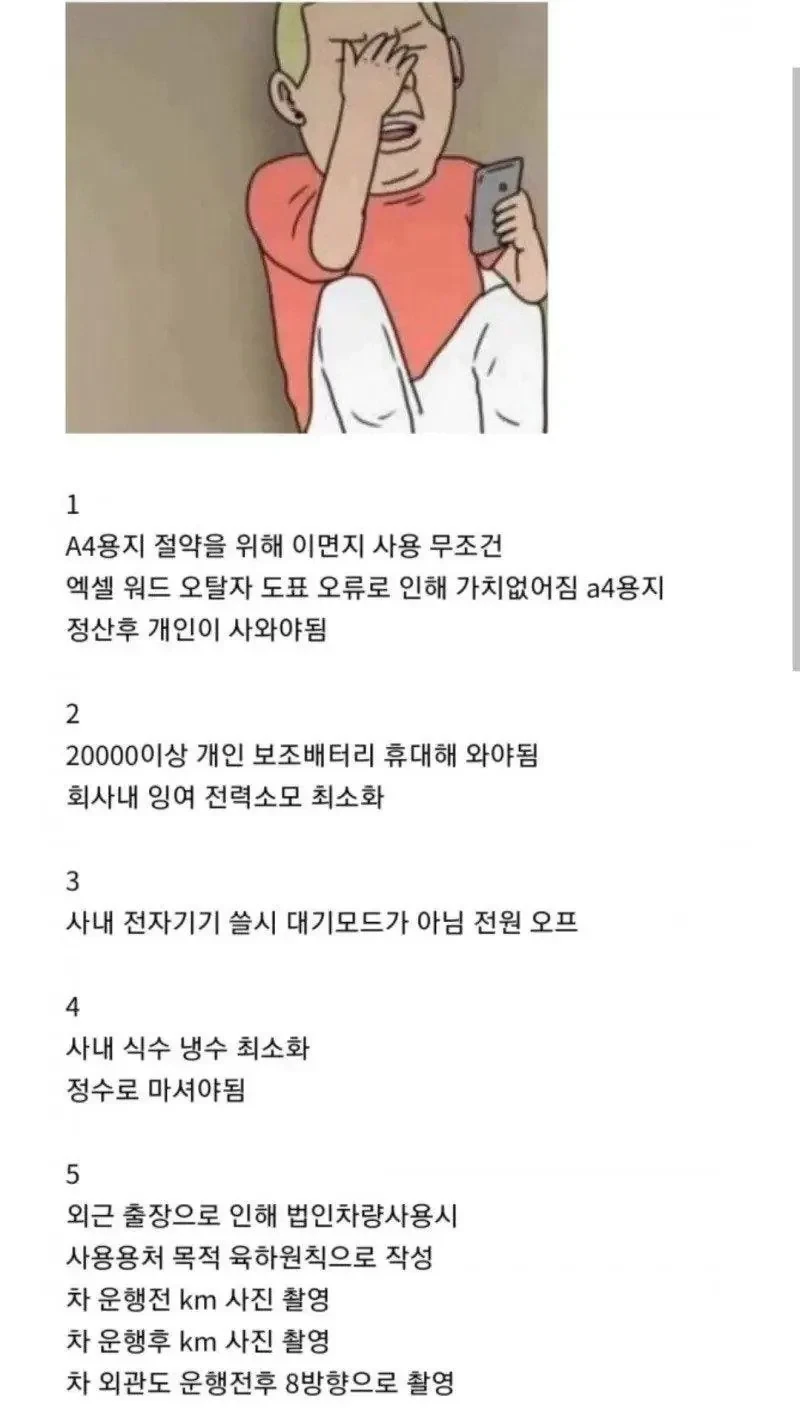 중소갤러리도 놀래킨 GOD of 좋소 근무 환경