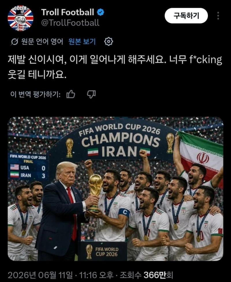 실현만 되면 역대급 도파민 폭발할 월드컵 장면 