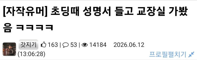 초딩 때 돈가스가 맛있어서 성명서 만들어서 교장실 간 썰