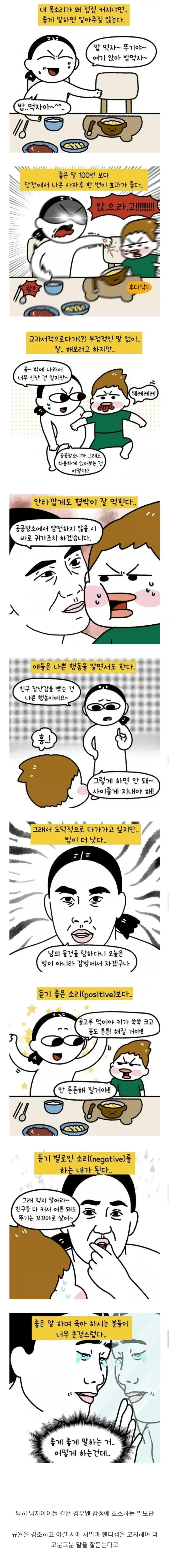 엄마들이 난폭 해지는 원인이라고 함