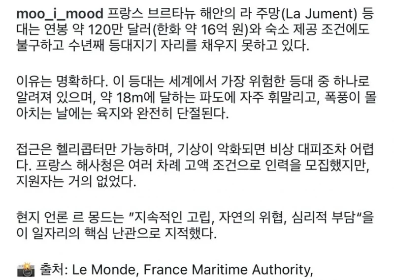 연봉 16억원에 주4일 근무지만 결원 못 채우는 직업-2
