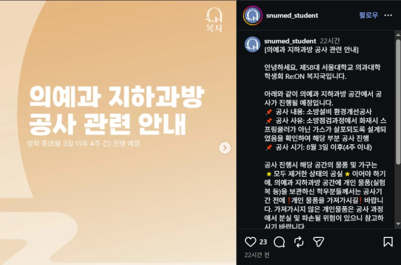 서울대 의예과 충격 근황