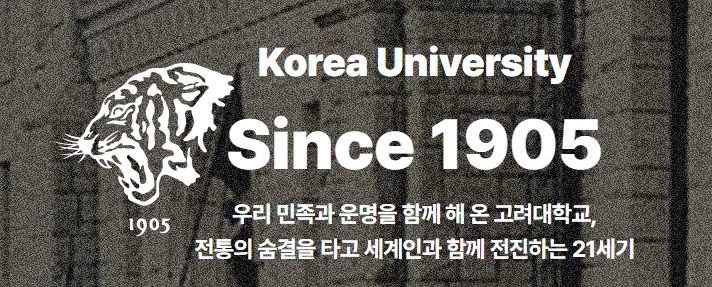 어느 이상한 대학교의 개교 80주년