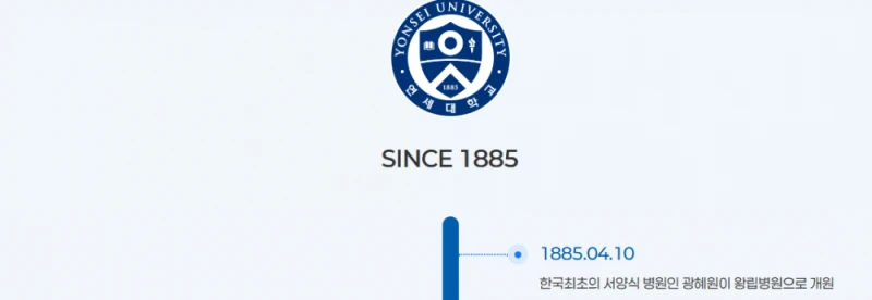 어느 이상한 대학교의 개교 80주년-2