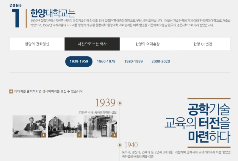 어느 이상한 대학교의 개교 80주년-3