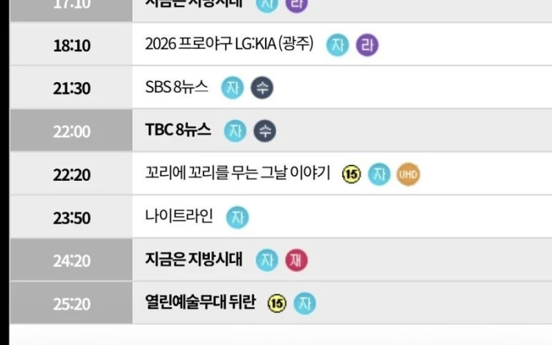 월드컵 중계권 구매 실패한 패배자들의 편성표-3