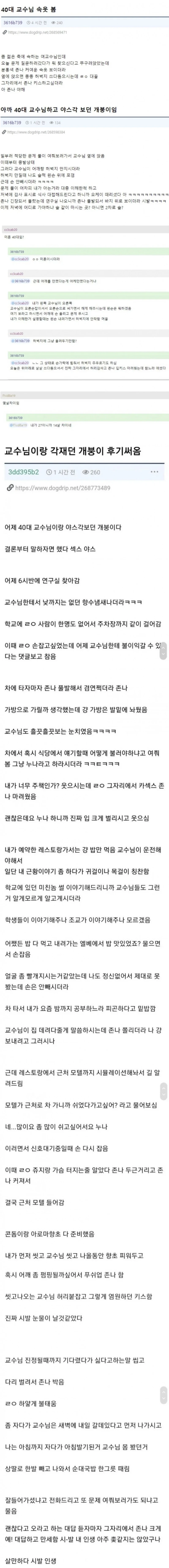 40대 미혼 여교수에게 잡아먹힌 학생