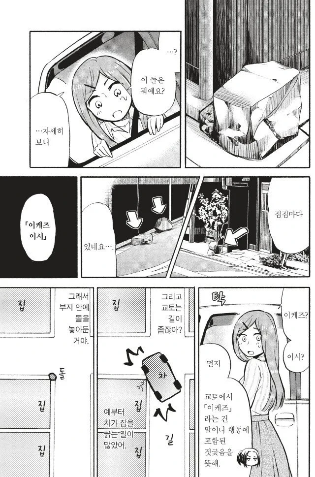 의외로 교토에만 있다는 것들