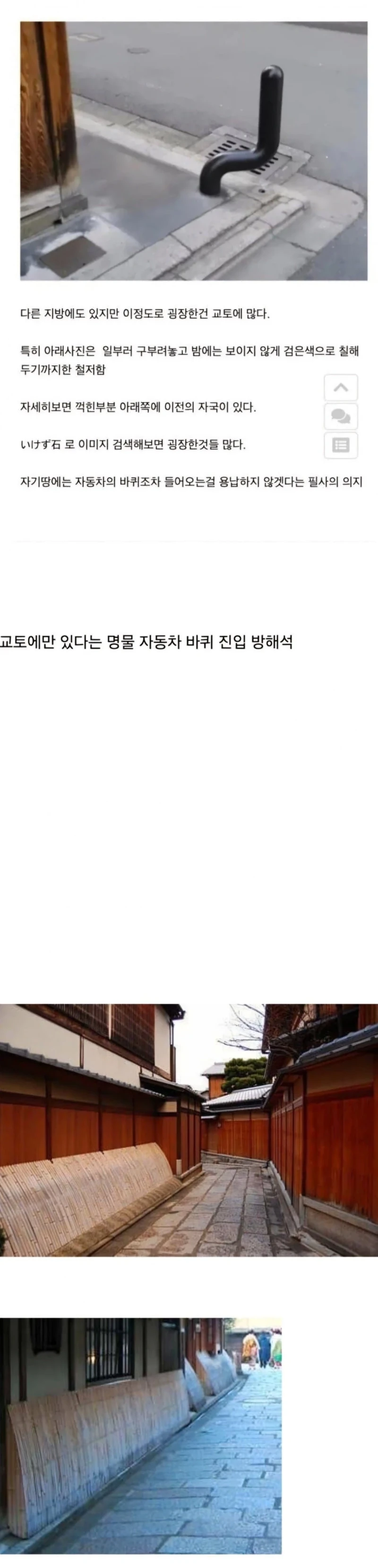 의외로 교토에만 있다는 것들-3