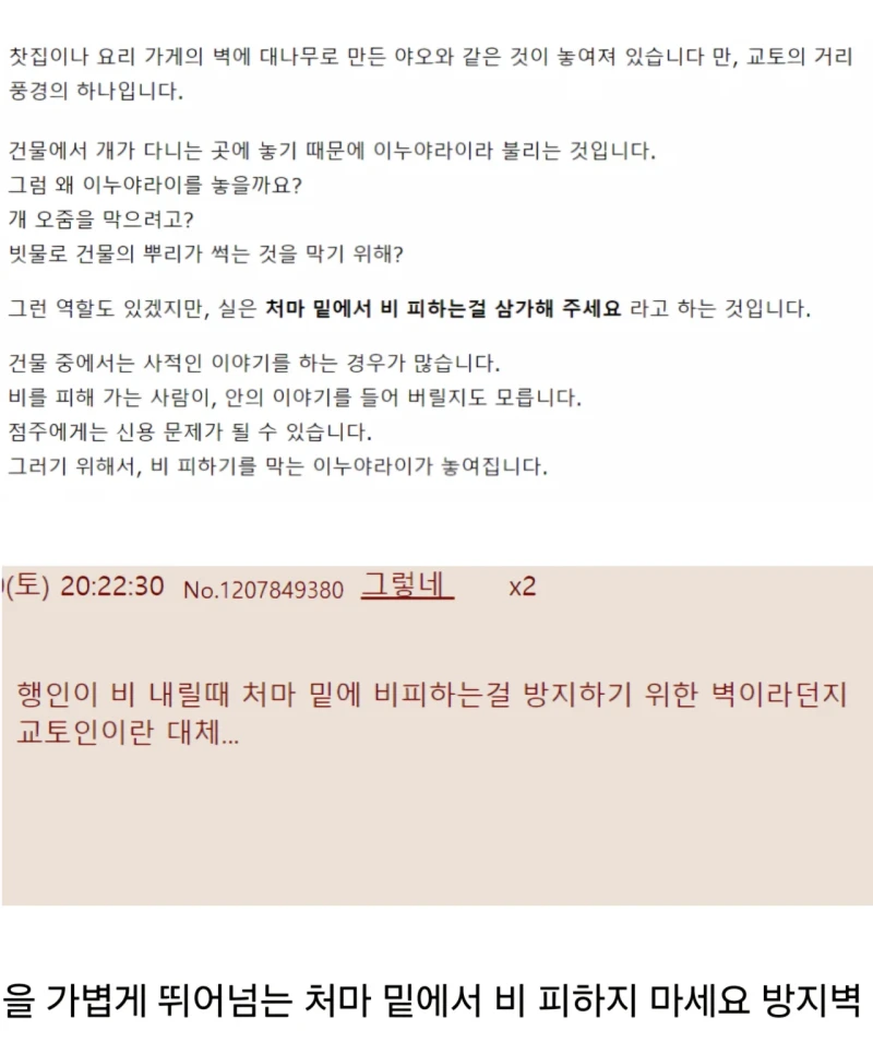 의외로 교토에만 있다는 것들-4