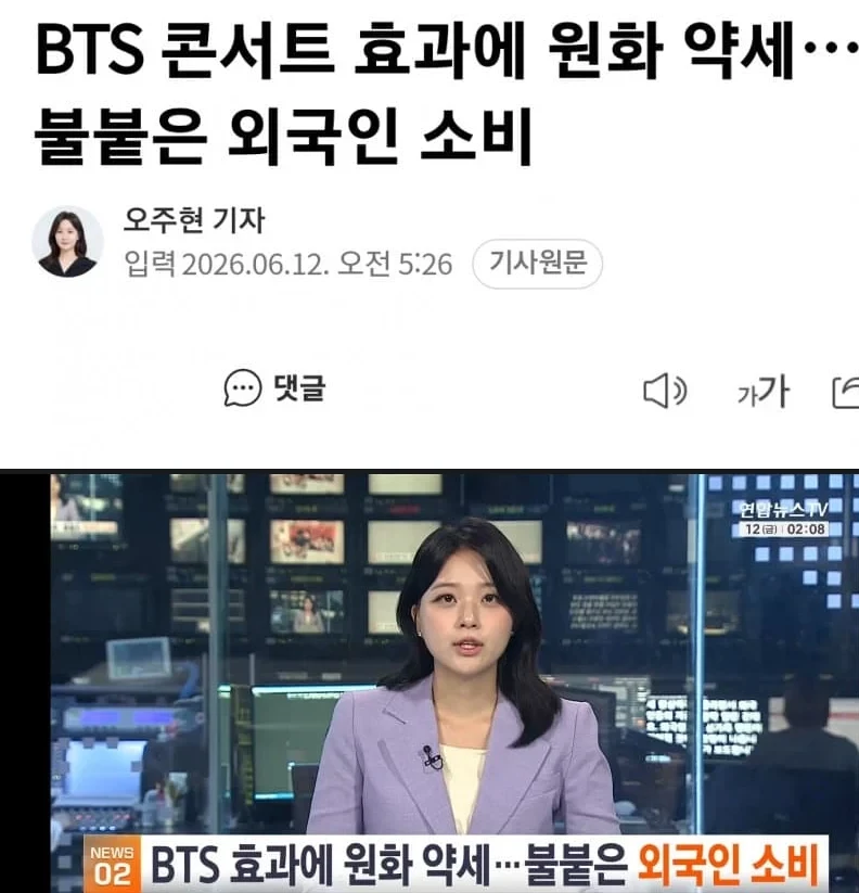 원화 가치가 떨어지는 이유-2