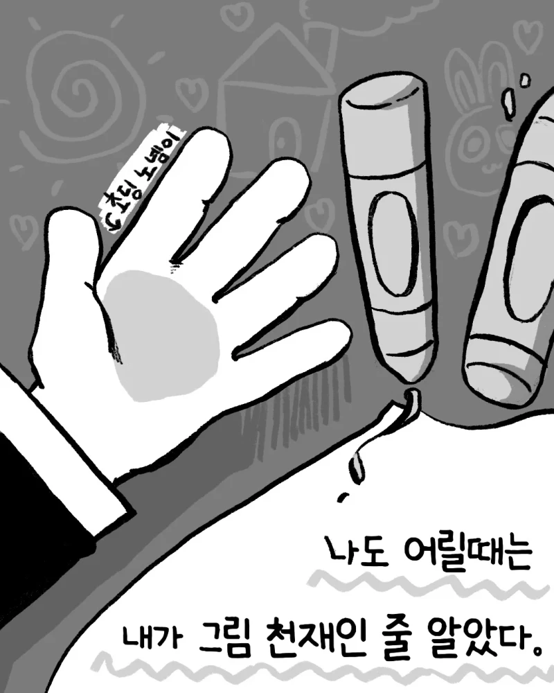 애니메이션 감독을 꿈꾸던 여자의 현재