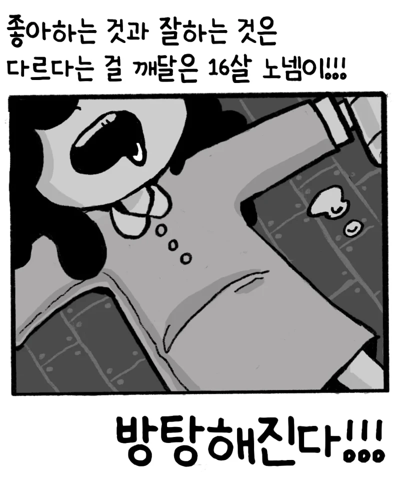 애니메이션 감독을 꿈꾸던 여자의 현재-3