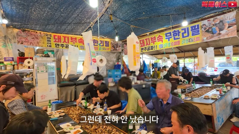 모란시장 돼지부속 무한리필 리뷰-3