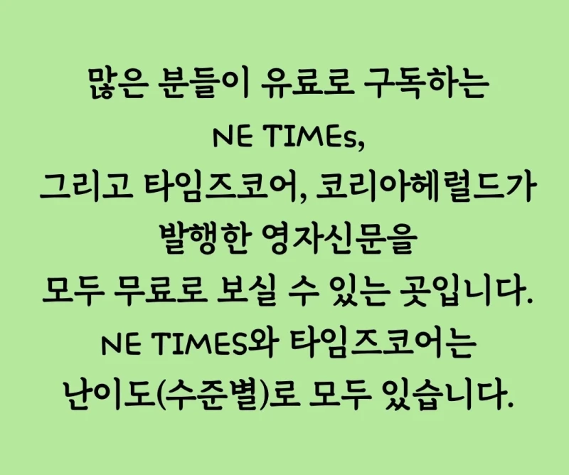EBS 영어강사가 소개하는 EBS영어 혁신-2