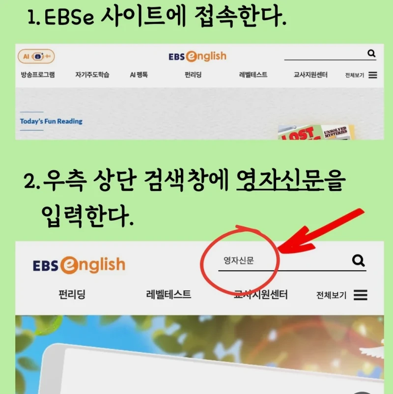 EBS 영어강사가 소개하는 EBS영어 혁신-3