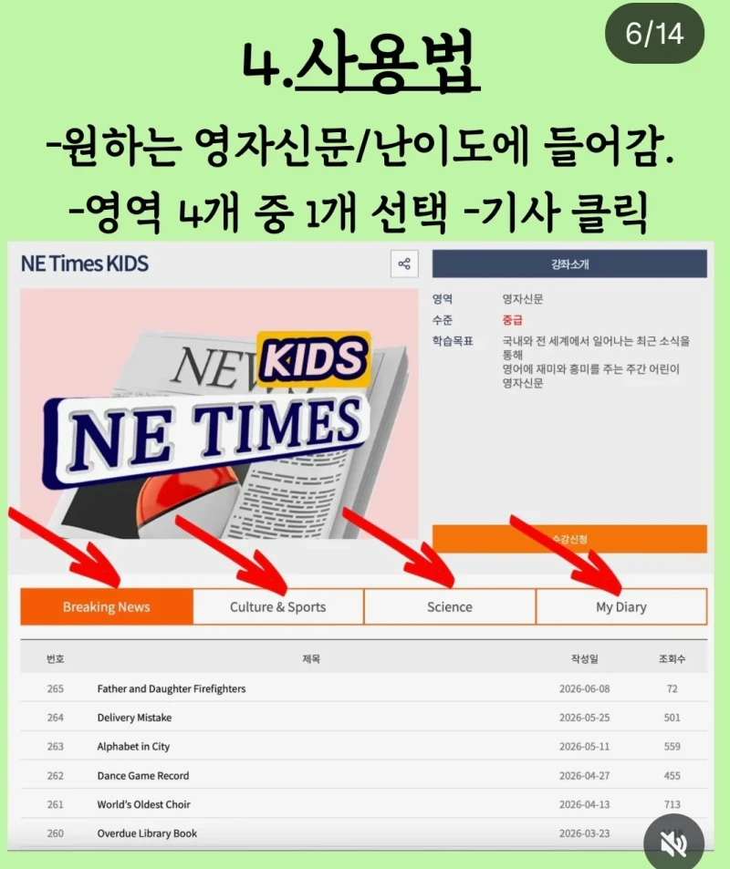 EBS 영어강사가 소개하는 EBS영어 혁신-5