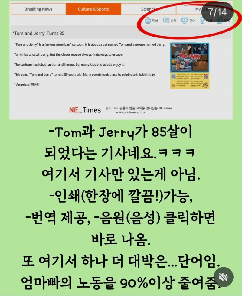 EBS 영어강사가 소개하는 EBS영어 혁신-6