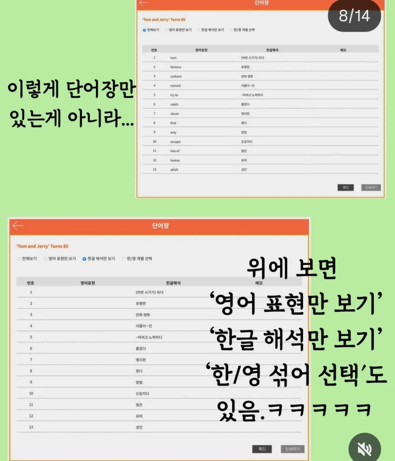 EBS 영어강사가 소개하는 EBS영어 혁신-7