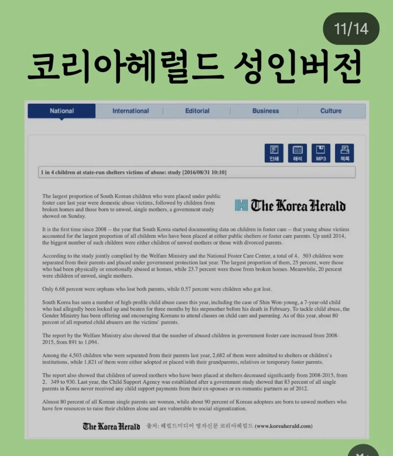 EBS 영어강사가 소개하는 EBS영어 혁신-10