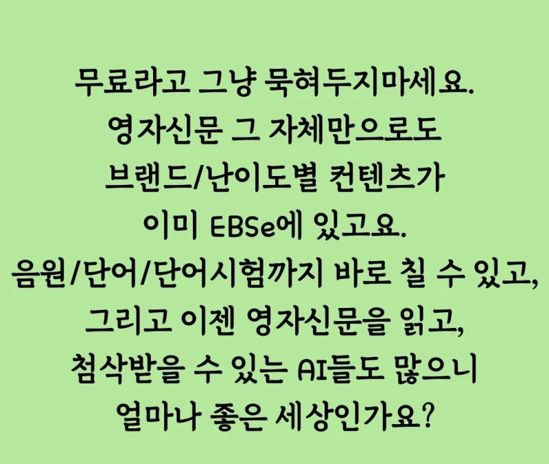 EBS 영어강사가 소개하는 EBS영어 혁신-11