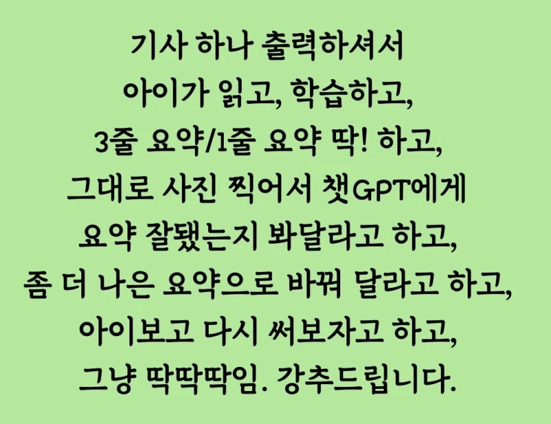 EBS 영어강사가 소개하는 EBS영어 혁신-12