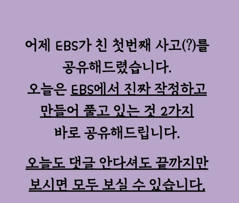 EBS 영어강사가 소개하는 EBS영어 혁신-13