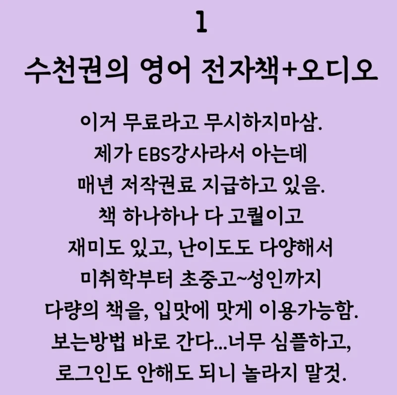 EBS 영어강사가 소개하는 EBS영어 혁신-14