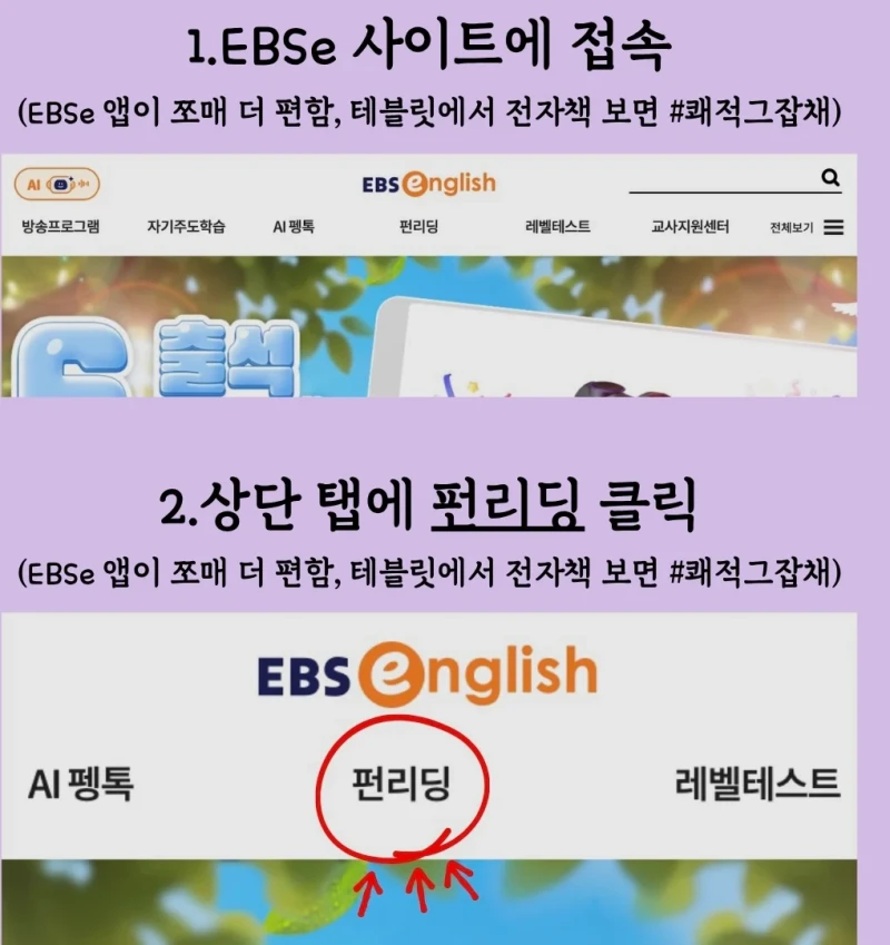 EBS 영어강사가 소개하는 EBS영어 혁신-15