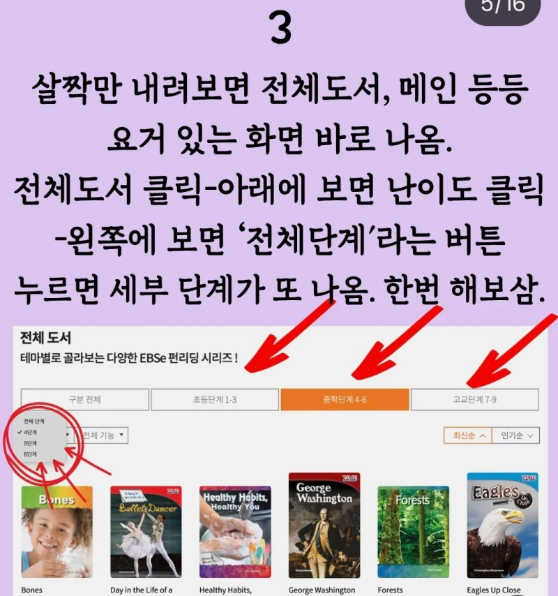 EBS 영어강사가 소개하는 EBS영어 혁신-16