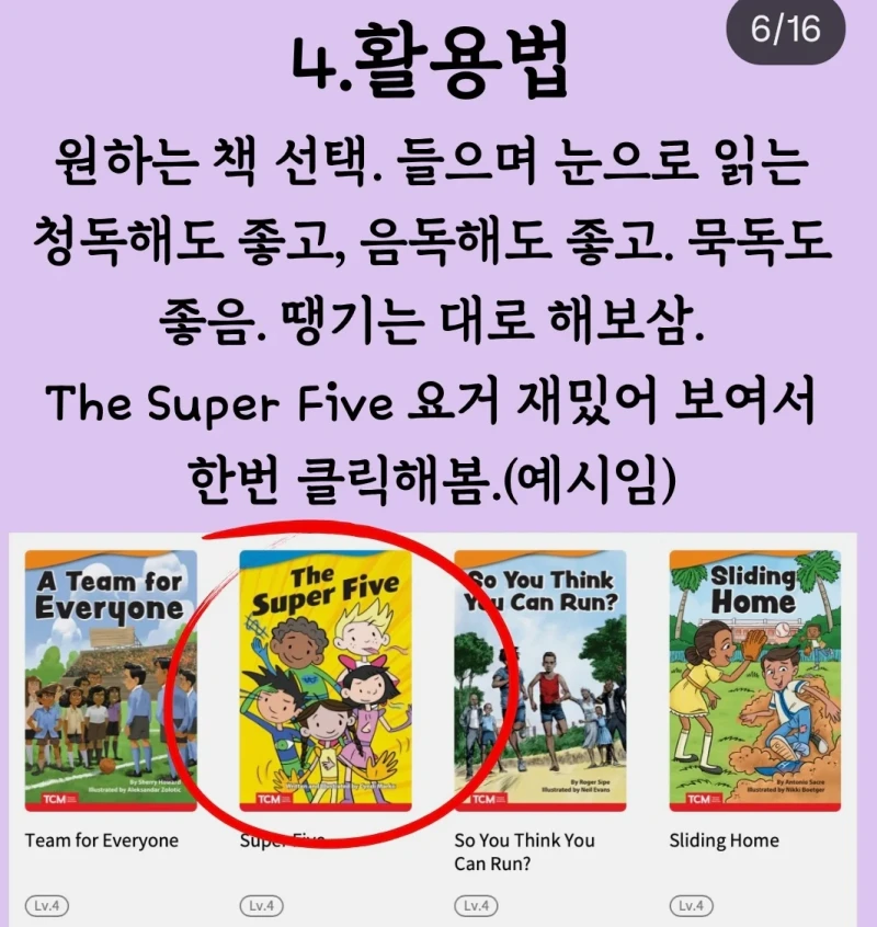 EBS 영어강사가 소개하는 EBS영어 혁신-17