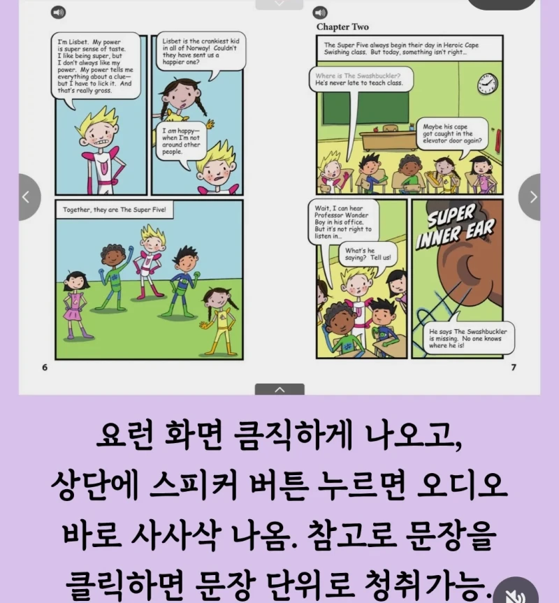 EBS 영어강사가 소개하는 EBS영어 혁신-18