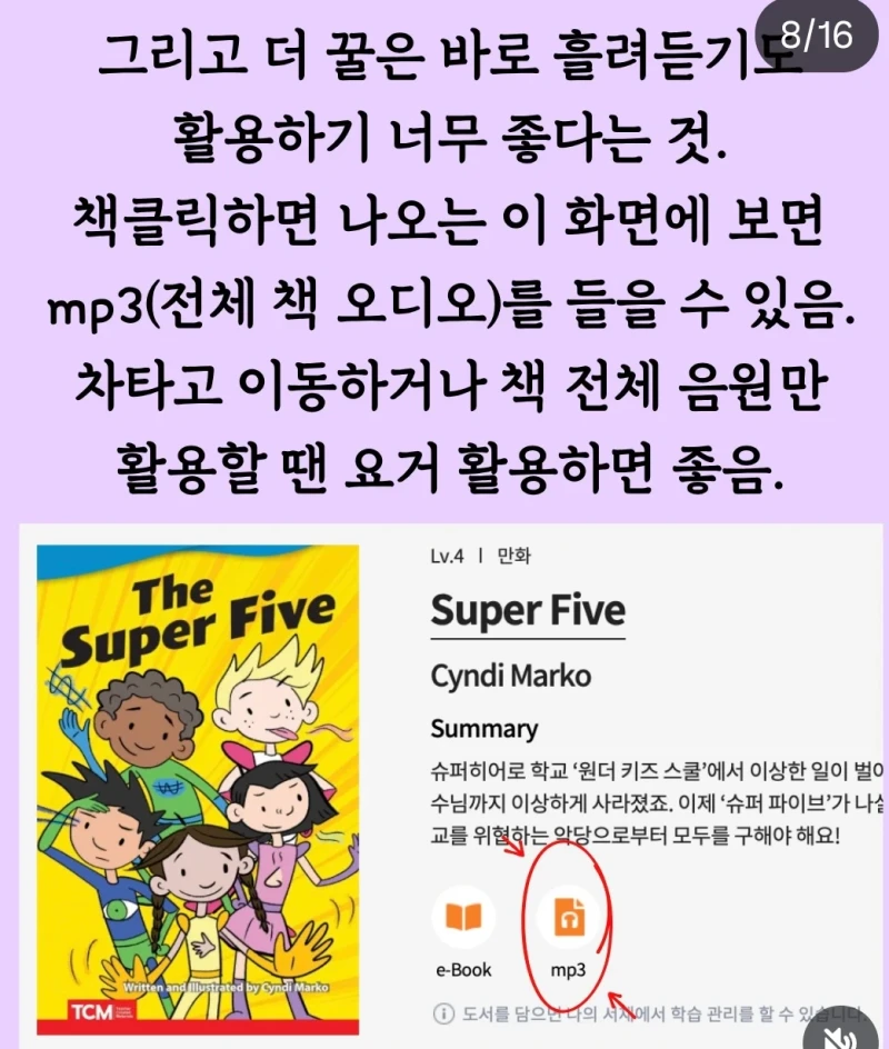 EBS 영어강사가 소개하는 EBS영어 혁신-19