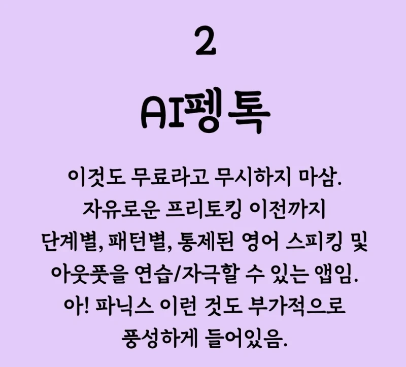 EBS 영어강사가 소개하는 EBS영어 혁신-21