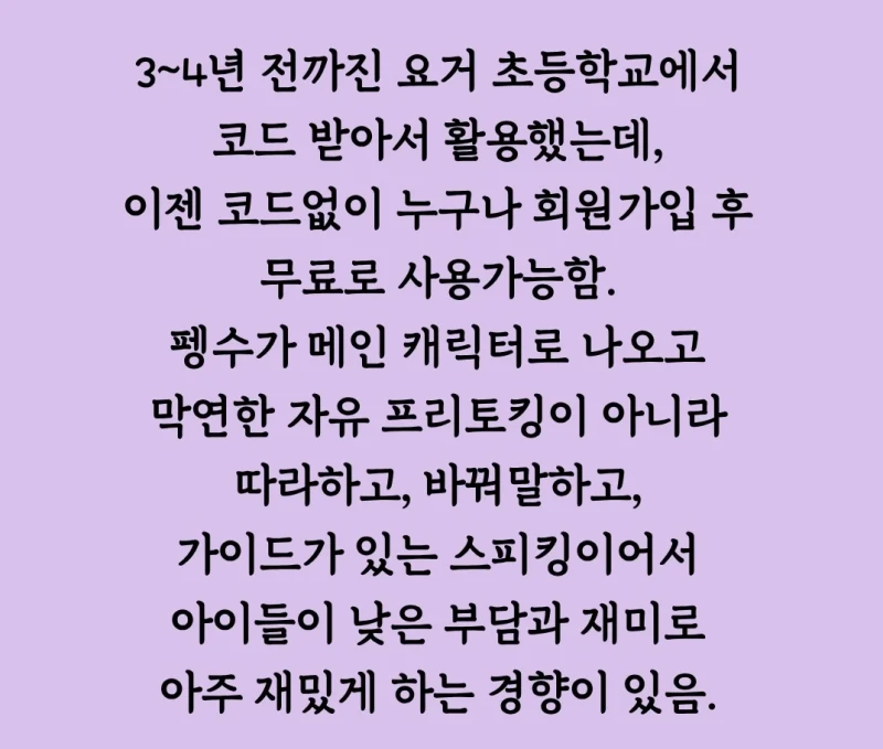 EBS 영어강사가 소개하는 EBS영어 혁신-22