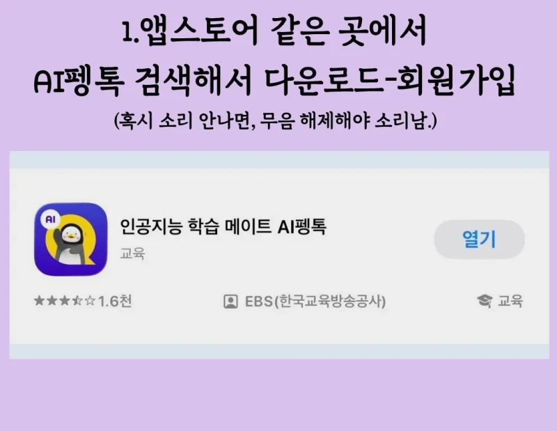 EBS 영어강사가 소개하는 EBS영어 혁신-23