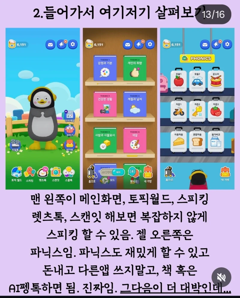 EBS 영어강사가 소개하는 EBS영어 혁신-24