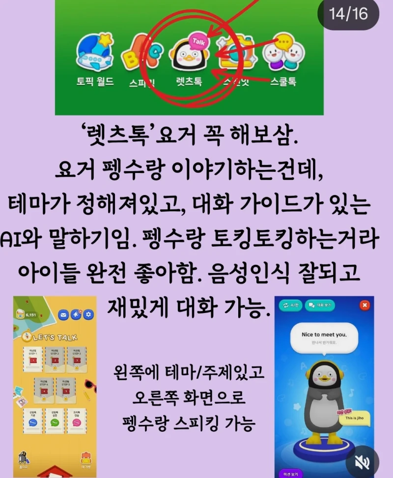 EBS 영어강사가 소개하는 EBS영어 혁신-25