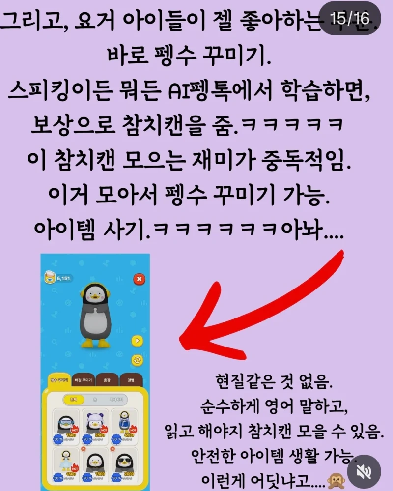 EBS 영어강사가 소개하는 EBS영어 혁신-26