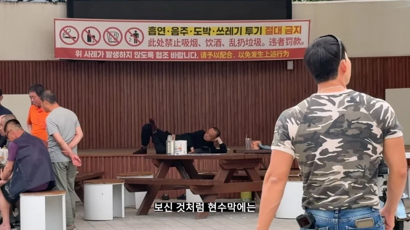 한국에서 당당하게 도박을 하는 중국인들-3