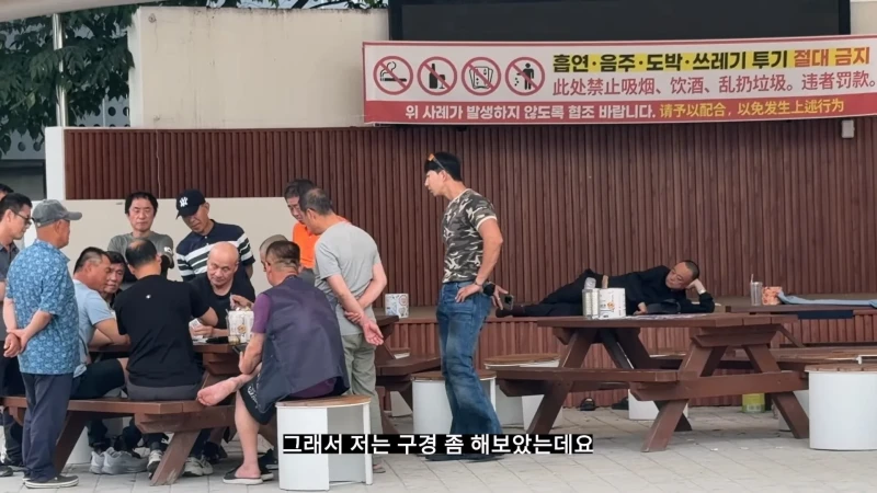 한국에서 당당하게 도박을 하는 중국인들-5