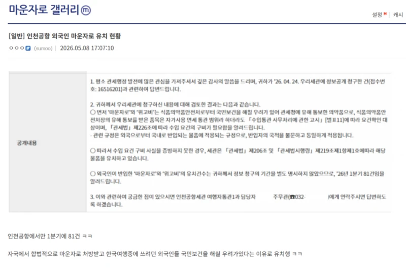 결국 기사화까지 되어버린 한국 마운자로 가격 거품 문제-2