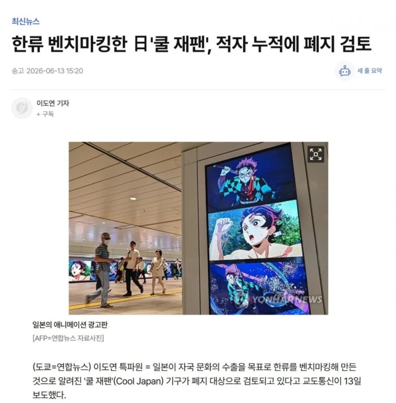 제대로 ㅈ망해버린 쪽바리 ㅅㄲ들 뻘짓