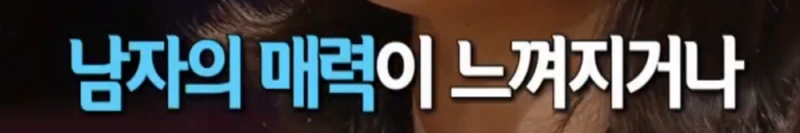 여자가 살아남기 위해 가지고 있는 본능 -2