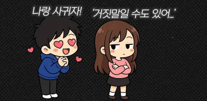 여자가 살아남기 위해 가지고 있는 본능 -6
