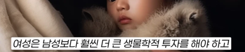 여자가 살아남기 위해 가지고 있는 본능 -12