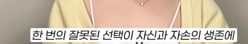 여자가 살아남기 위해 가지고 있는 본능 -13
